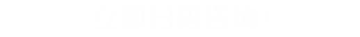 蘇州森楠科技有限公司電子咨詢欄